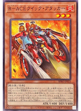 [苍之神话]游戏王 1303 BPRO 救援ACE队 消防摩托车 N 日文 日版