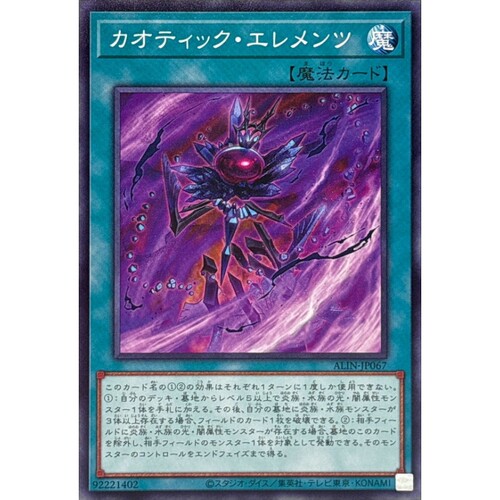 游戏王 1208/LOCR 混沌态元素 N/SR/CR/SER/PSER 日文 日版