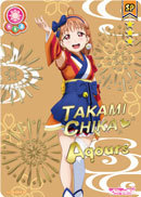 LoveLive! SIC Vol.5 LL05-064 未熟DREAMER 高海 千歌 SP/SEC