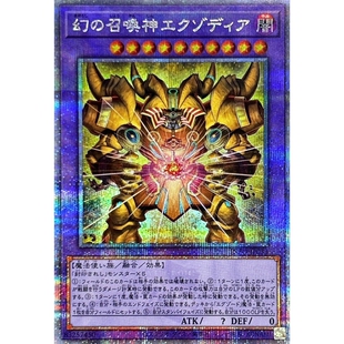 游戏王 1205 INFO 幻之召唤神 艾克佐迪亚 UR/UTR/SER/QCSER/HR