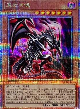 游戏王 HC01/QCCP 真红之魂 SR/UR/UTR/SER/PSER/QCSER 日文 日版