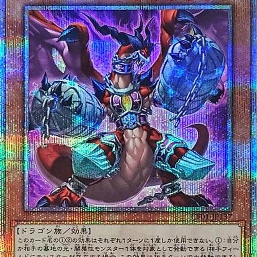 游戏王 1110/CF01/CH01 深渊之兽 玛格巨龙 N/R/UR/QCSER 日版