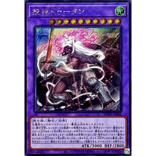 [苍之神话]游戏王 WPP6 拒神 同担 R/SER 日文 日版