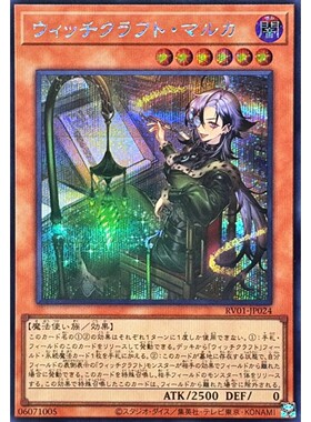 [苍之神话]游戏王 RV01 魔女术工匠·商标女巫 SR/SER 日文 日版