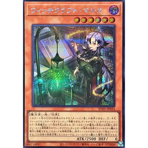 [苍之神话]游戏王 RV01 魔女术工匠·商标女巫 SR/SER 日文 日版