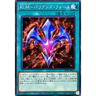 [苍之神话]游戏王 DP29 升阶魔法-异晶人的魔力 N 日文 日版
