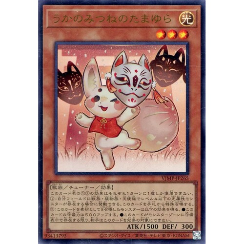 [苍之神话]游戏王 VJMP/26PP 宇迦御狐之魂摇 UR/SER 日文 日版