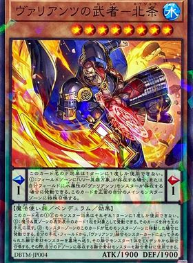 [苍之神话]游戏王 DBTM 群豪之武者-北条 N/NPR 日文 日版