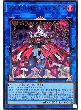 游戏王 DBCB/25LP 魔∀丽丝＜王后＞红心加密 UR/SER 日文 日版