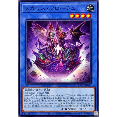 [苍之神话]游戏王 1302 DOOD 巨石遗物·富洛曲 N 日文 日版