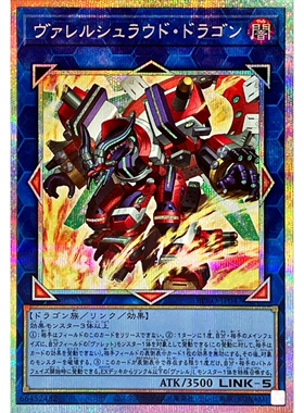 [苍之神话]游戏王 1303 BPRO 套筒枪管龙 UR/PSER 日文 日版