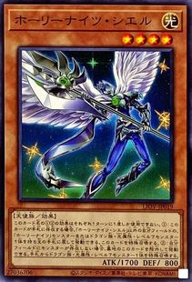 1104 LIOV 圣夜骑士团·西耶勒 日文 游戏王 日版 苍之神话