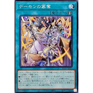 [苍之神话]游戏王 1304 BLZD 恶魔的篡夺 N 日文 日版