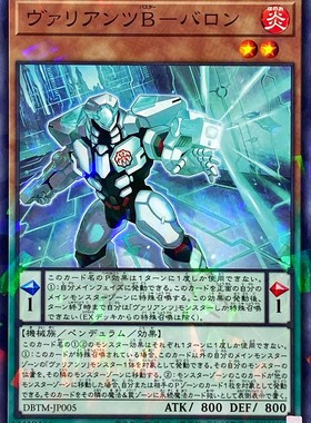 [苍之神话]游戏王 DBTM 群豪之破坏者-男爵 N/NPR 日文 日版