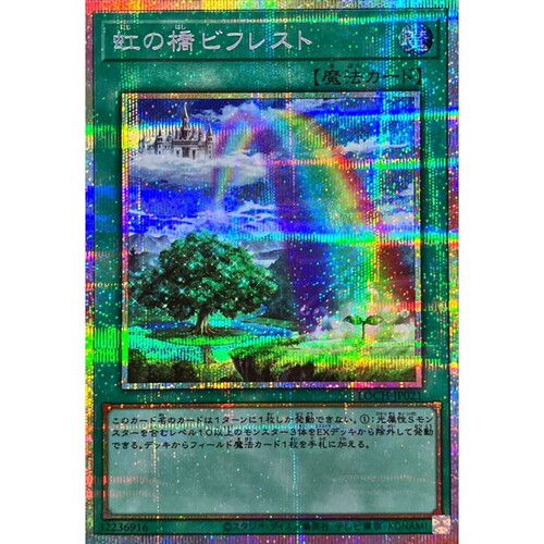 [苍之神话]游戏王 LOCH 虹桥 碧佛洛斯特 UR/SER/PSER 日文 日版
