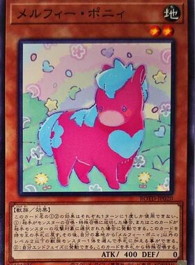 [苍之神话]游戏王 1101 ROTD 童话动物·小马 N 日文 日版