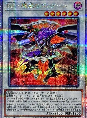 游戏王 1110/QCCP 黑羽-魔风之玻瑞阿斯 SR/SER/PSER/QCSER