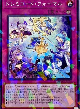 [苍之神话]游戏王 DBAG 七音服的正装 N/NPR 日文 日版