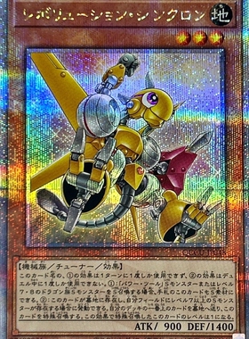 游戏王 1201/QCCU/SD48 革命同调士 N/R/UR/UTR/SER/QCSER 日版