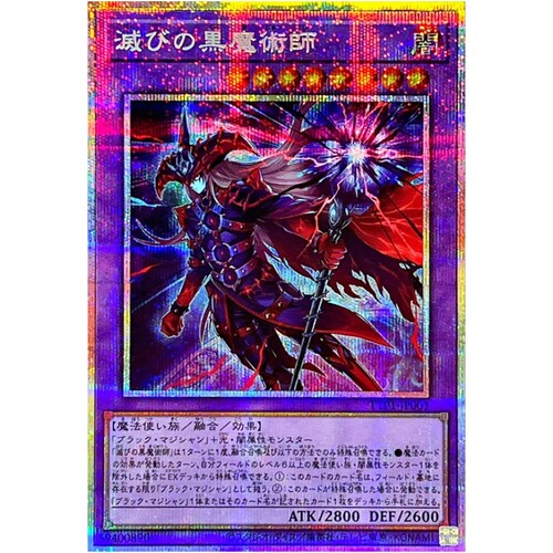 [苍之神话]游戏王 TTP1 毁灭之黑魔术师 UR/PSER 日文 日版