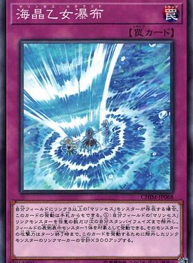 [苍之神话]游戏王 1010 CHIM 海晶少女瀑布 N 日文 日版