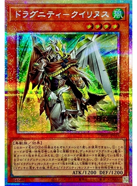 [苍之神话]游戏王 TW03 龙骑兵团-持枪神 PR/SEPR/PSER 日文 日版