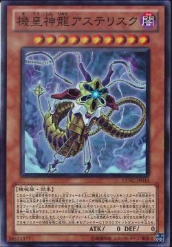 [苍之神话]游戏王 704/DP24 机皇神龙 星标 N/SR 日文 日版