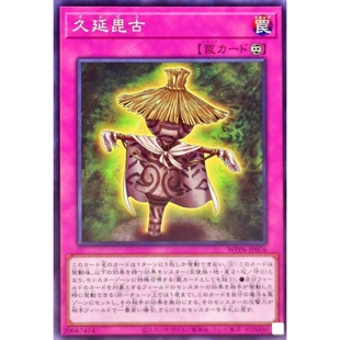 [苍之神话]游戏王 WPP6 久延毘古 N 日文 日版