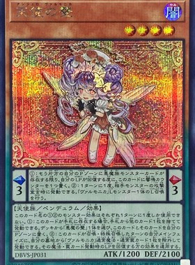 [苍之神话]游戏王 DBVS 天使之声 N/NPR/SER 日文 日版