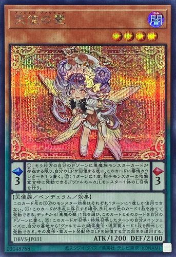 [苍之神话]游戏王 DBVS 天使之声 N/NPR/SER 日文 日版