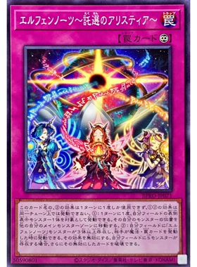 游戏王 1303 BPRO 耀圣之诗～托选之蓝星鸢尾～ N 日文 日版