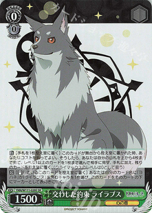 镜中晖光 幻日夜羽 交わした約束 ライラプス YHN