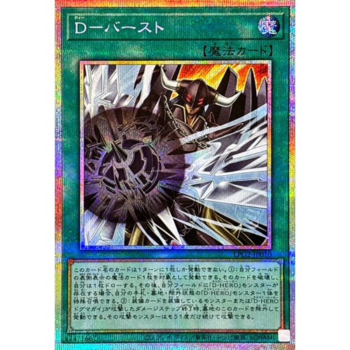 [苍之神话]游戏王 LPG2 D-爆裂 UR/SER/PSER 日文 日版