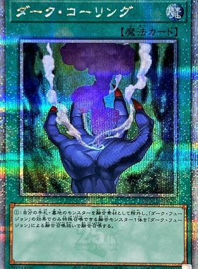 游戏王 DP06/DE02/DP22/QCCU 暗黑神召 N/R/SR/SER/QCSER 日版