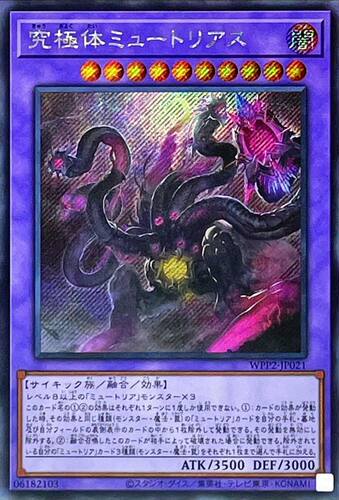 [苍之神话]游戏王 WPP2 究极体 秘异三变联体 UR/SER 日文 日版