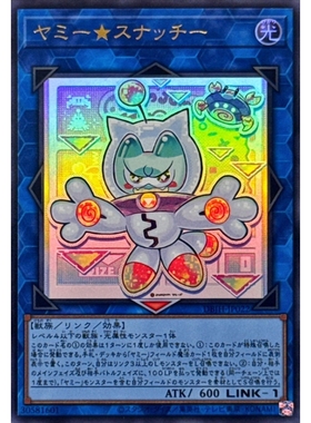 [苍之神话]游戏王 DBJH 味美喵 点心抓取猫 UR 日文 日版