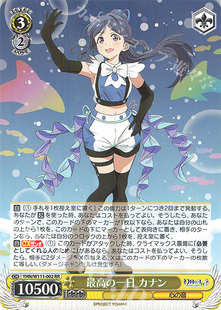 镜中晖光 幻日夜羽 最高 一日 カナン YHN