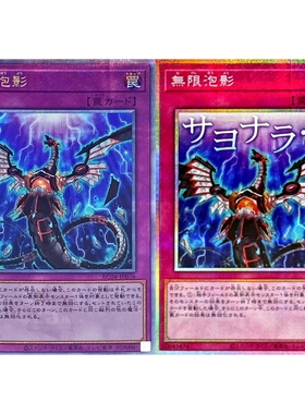 无限泡影 N/NPR/R/SR/UR/CR/SER/20SER/PGR/UTR/ESR/QCSER/PSER