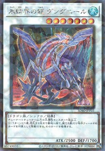 游戏王 SD40/TW01 冰结界之龙 天枪龙 N/NPR/SR/SPR/SER/SEPR