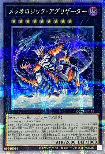 游戏王 1110/QCCU 分体论聚合员 SR/UR/UTR/SER/PSER/QCSER 日版