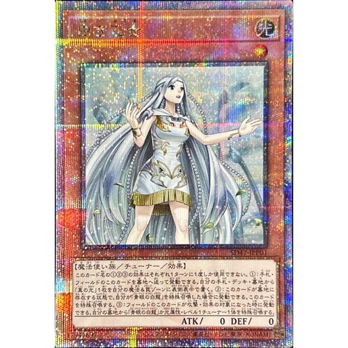 游戏王 SD47/25LP 白色少女 NPR/SR/UR/SER/QCSER 日文 日版