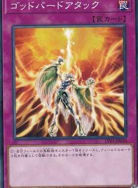 [苍之神话]游戏王 LVP3 神鸟攻击 N 日文 日版