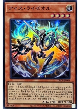 [苍之神话]游戏王 DBCB 内燃雷火沸动机 SR 日文 日版