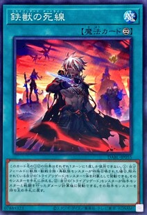 [苍之神话]游戏王 1110 DABL 铁兽的死线 N 日文 日版