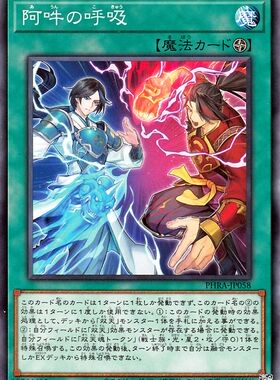 [苍之神话]游戏王 1102 PHRA 阿吽呼吸 N 日文 日版