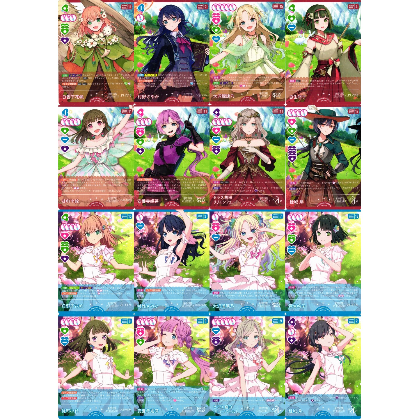 LoveLive! OCG 高级补充包PB05 R 简中