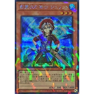 游戏王 20AP/TW02 影灵衣术士 施里特 NPR/SPR/SEPR 日文 日版