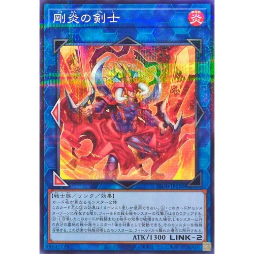 [苍之神话]游戏王 25DB 刚炎之剑士 NPR 日文 日版