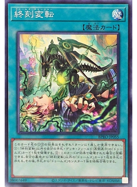 [苍之神话]游戏王 1303 BPRO 终刻转变 N 日文 日版