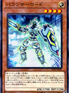 [苍之神话]游戏王 SD32/DBMF 均衡负载王 N/NPR 日文/简中